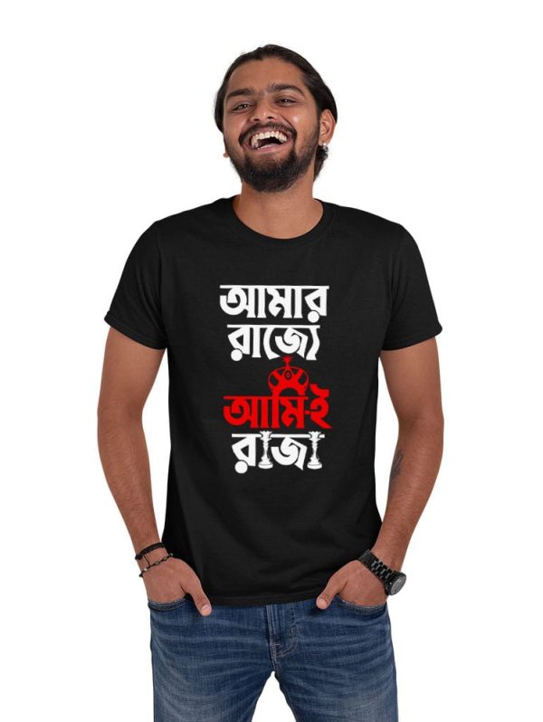 Amar Rajje T-Shirt For Men