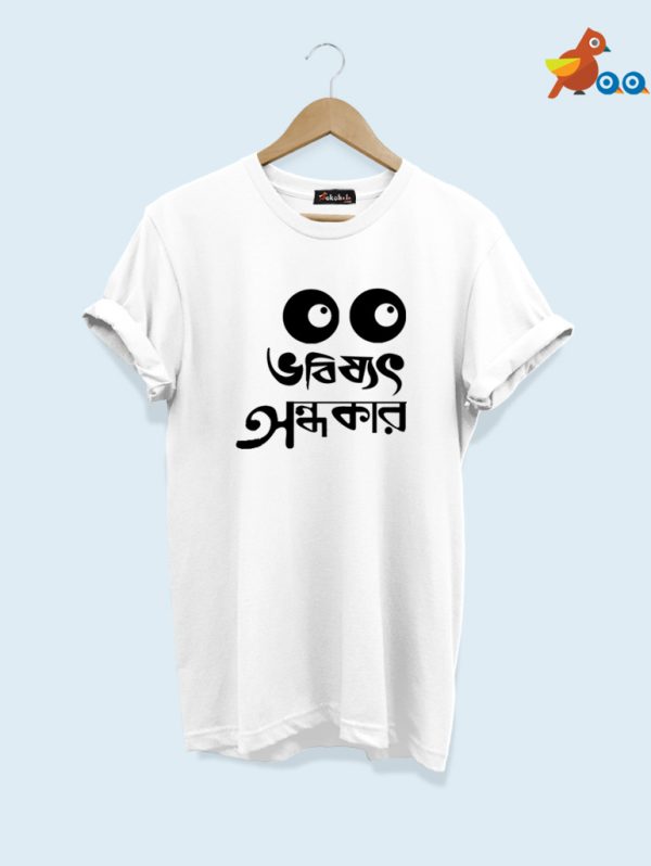 Bhobishyot Ondhokar Bengali T Shirt For Men