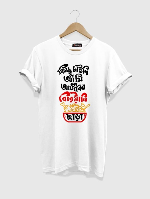 Kichchu Chaini Ami Bengali T Shirt For Men