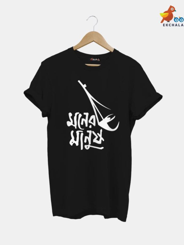 Moner Manush Bengali T Shirt For Men
